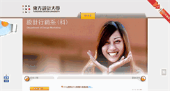 Desktop Screenshot of dm.tf.edu.tw