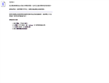Tablet Screenshot of ee.tf.edu.tw