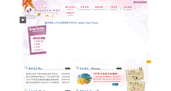 Desktop Screenshot of cosmetic.tf.edu.tw