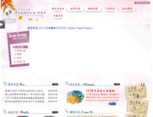 Tablet Screenshot of cosmetic.tf.edu.tw