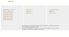 Desktop Screenshot of eie.tf.edu.tw