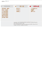 Mobile Screenshot of eie.tf.edu.tw