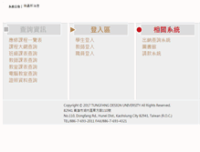 Tablet Screenshot of eie.tf.edu.tw
