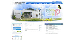 Desktop Screenshot of cu.tf.edu.tw