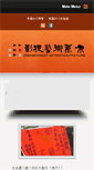 Mobile Screenshot of dmp.tf.edu.tw