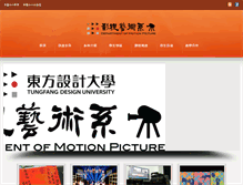 Tablet Screenshot of dmp.tf.edu.tw